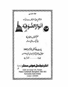 Shumara Number-006
