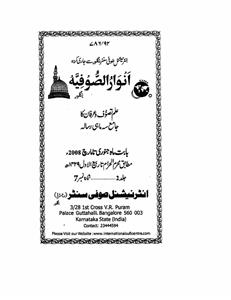 Shumara Number-007