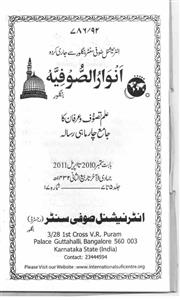 Shumara Number-017
