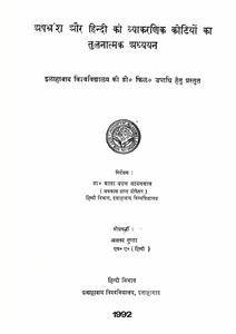 apbharansh aur hindi ki vykaranik kotiyon ka tulnatmak adhyan