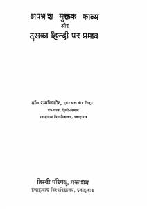 Apbhransh Mukta Kavya aur Uska Hindi par Prabhav