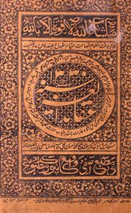Aqaidul Aziz