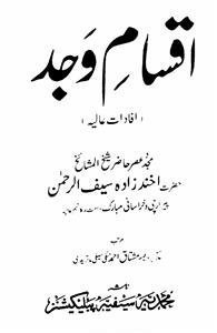 aqsam-e-wajd