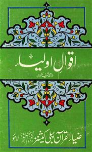 aqwal-e-auliya