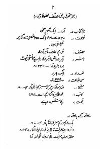 Ara Ek Shahr-e-Sukhan
