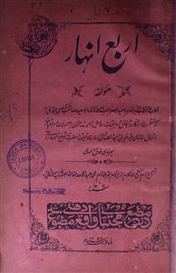 Arba Anhar