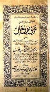 Arbi Bol Chal