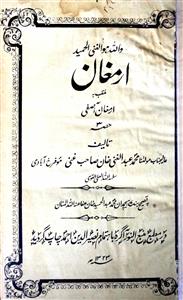 Armaghan
