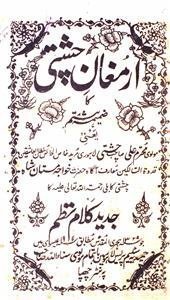 armughan-e-chishti