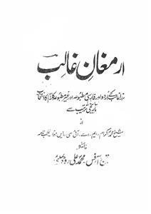 armughan-e-ghalib