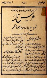 ars nama