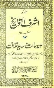 ashraf-ut-tawareekh