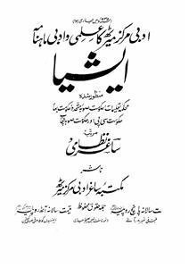 Shumara Number-007