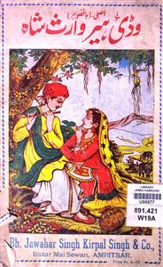 Asli Heer Waris Shah