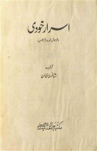 اسرار خودی