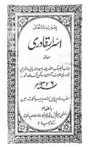 asrar-e-qadri