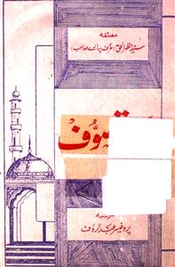 asrar-e-tasawwuf