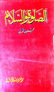 assalato wassalam