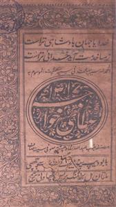ata-e-khwaja