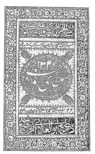 Ataye Khuwaja