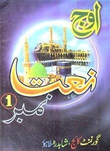 Auj (Naat Number)