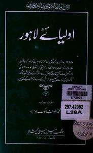 auliya-e-lahore