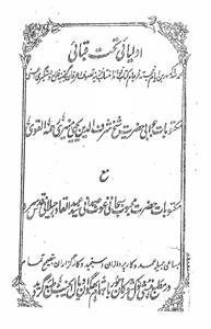 Auliyai Tahat Qabai
