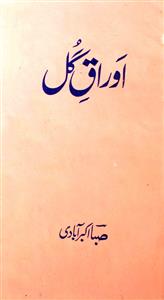 auraq-e-gul