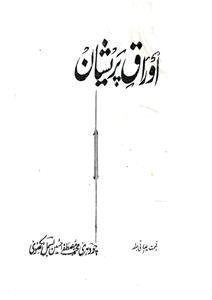 auraq-e-pareshan