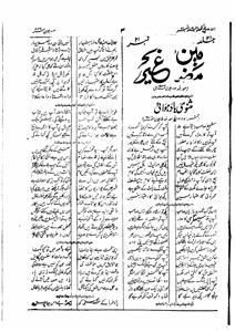 اودھ پنچ