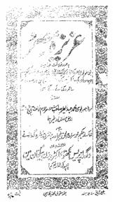 azeeza-e-misr