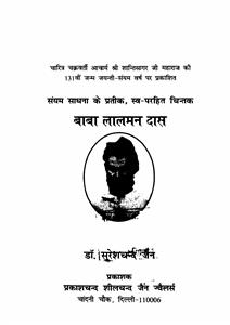 Baba Lalman Das