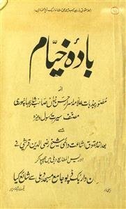 Bada-e-Khayyam