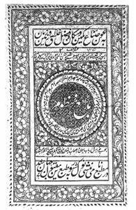 Badae Manzoom