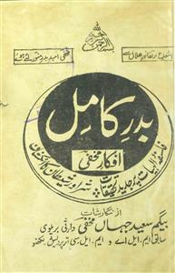 badar-e-kamil