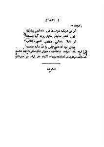 Padshahnama