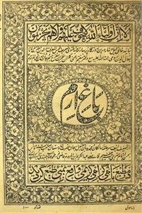 bagh-e-iram