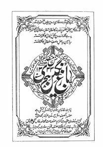 bagh-e-rangeen