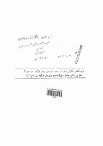 Bagh-e-Urdu Pakistan-e-Hind