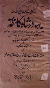 Bahadur Shah Ka Muqaddama