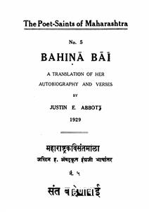 Bahina Bai