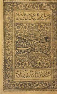 bahrul haqeeqat