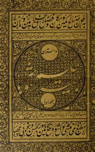 baqiya-e-tilism-e-hoshruba