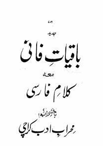 baqiyat-e-fani ma kalam-e-farsi