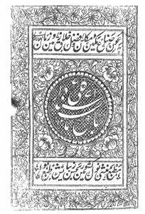 Barah Masa Sundar Kali