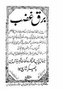 Barq-e-Ghazab