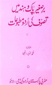 barr-e-sagheer pak-o-hind mein tasawwuf ki urdu matbuat