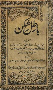 Batil Shikan