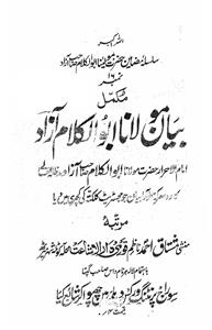 bayan maulana abul kalam azad
