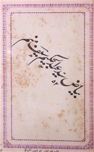 bayaz syed abdul hakeem saif manam